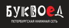 Скидка 10% на заказы от 1 000 рублей + бонусные баллы на счет! - Краснодар
