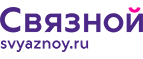 Скидка 3 000 рублей на iPhone X при онлайн-оплате заказа банковской картой! - Краснодар